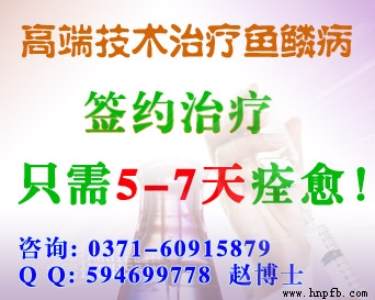 遗传性鱼鳞病在中国的发病几率有升高的趋向！