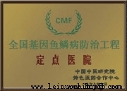 医院奖章荣誉
