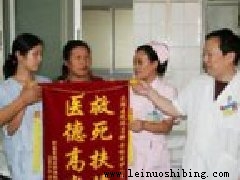 鱼鳞病的患者送锦旗