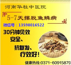 鱼鳞病需要定期体检——健康的保证