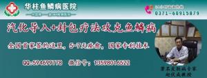 早期那么儿童鱼鳞病怎么治愈呢