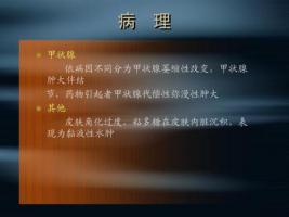 鱼鳞病患上甲状腺功能检查项目包括