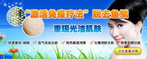 患上鱼鳞病有什么危害呢